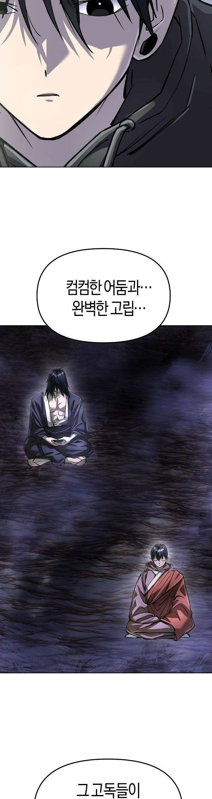 우주천마  77화 9