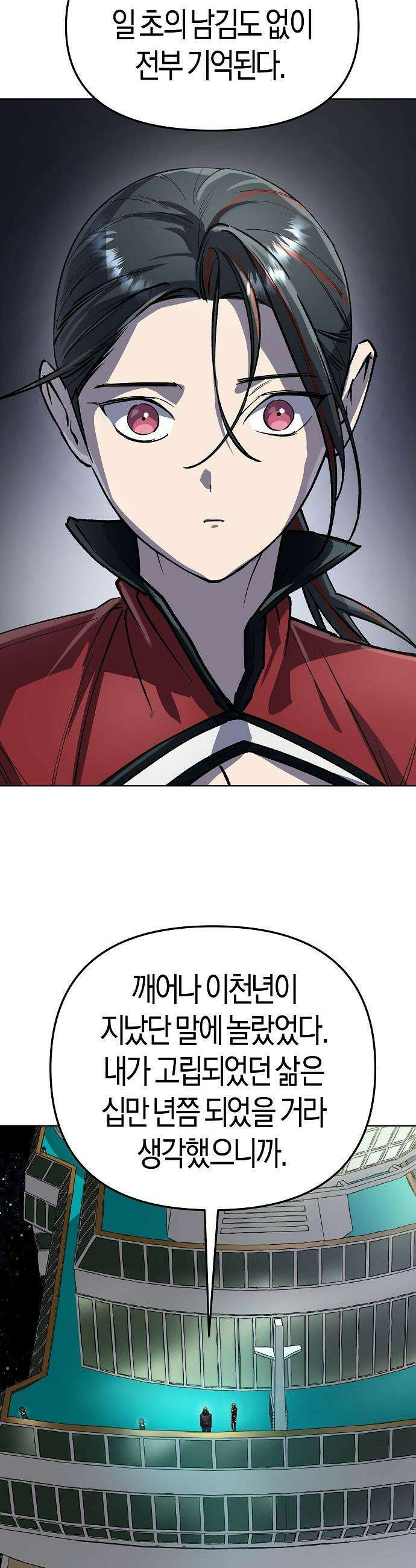 우주천마  77화 10