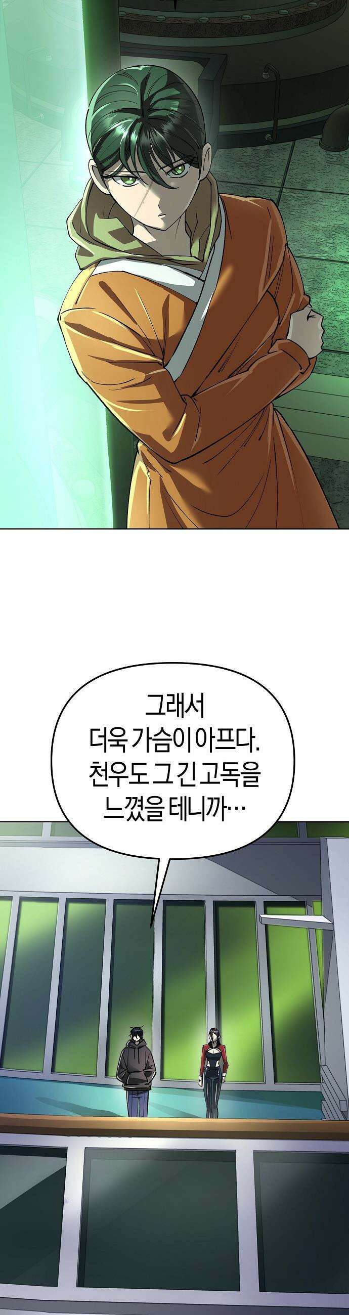 우주천마  77화 12