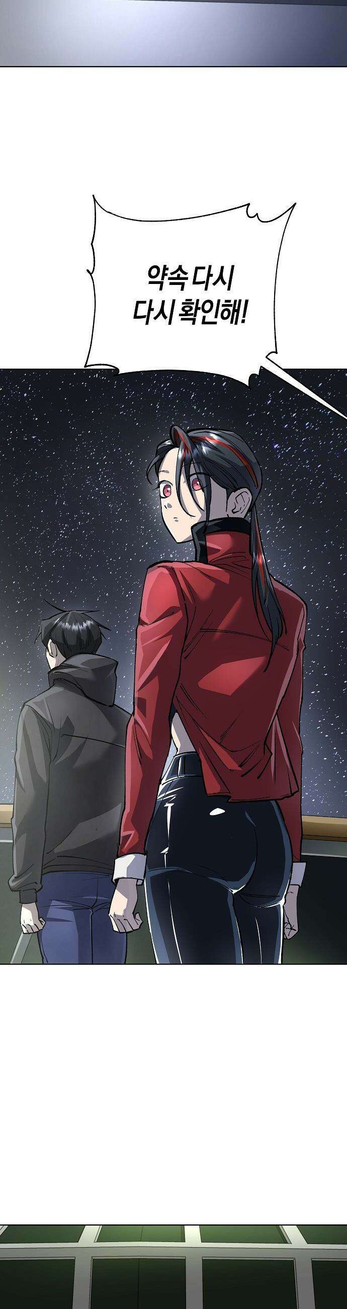우주천마  77화 13