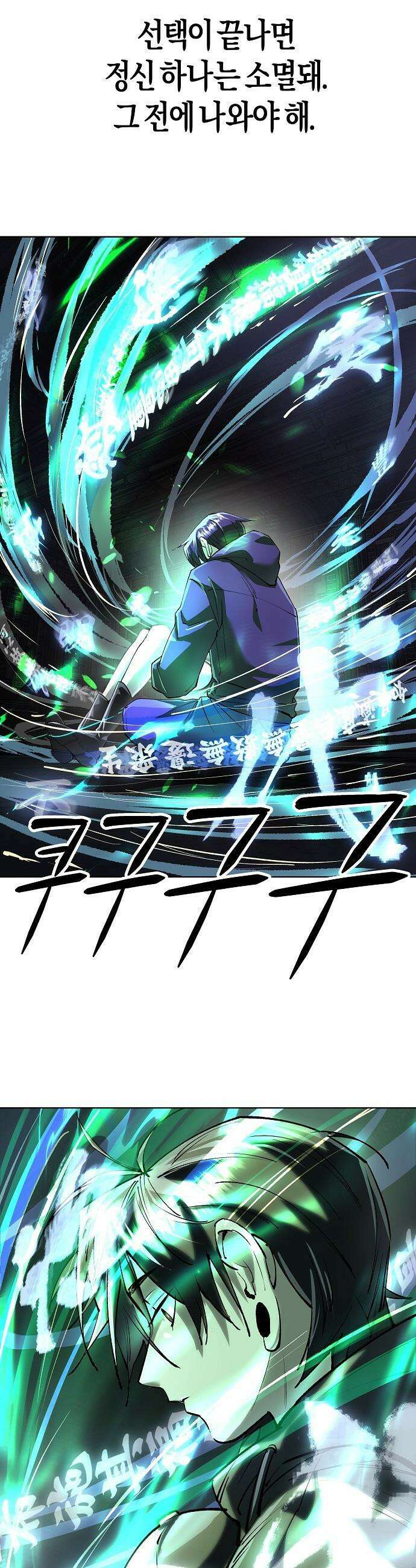 우주천마  77화 21