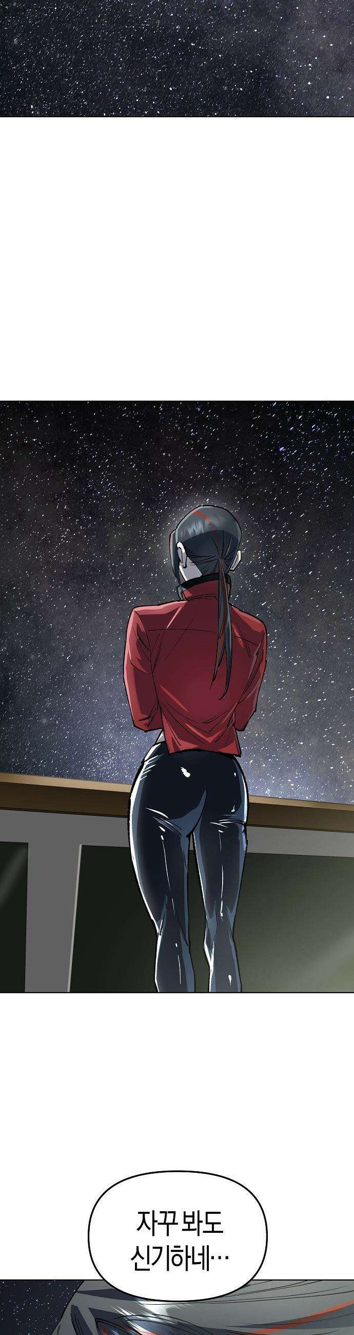 우주천마  77화 24