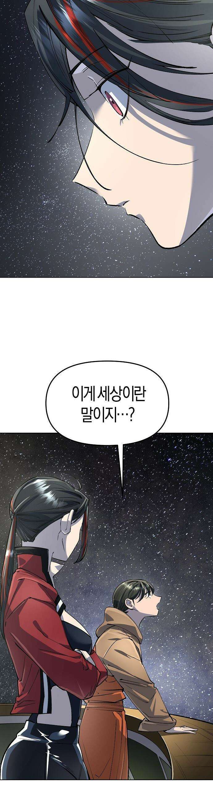 우주천마  77화 25