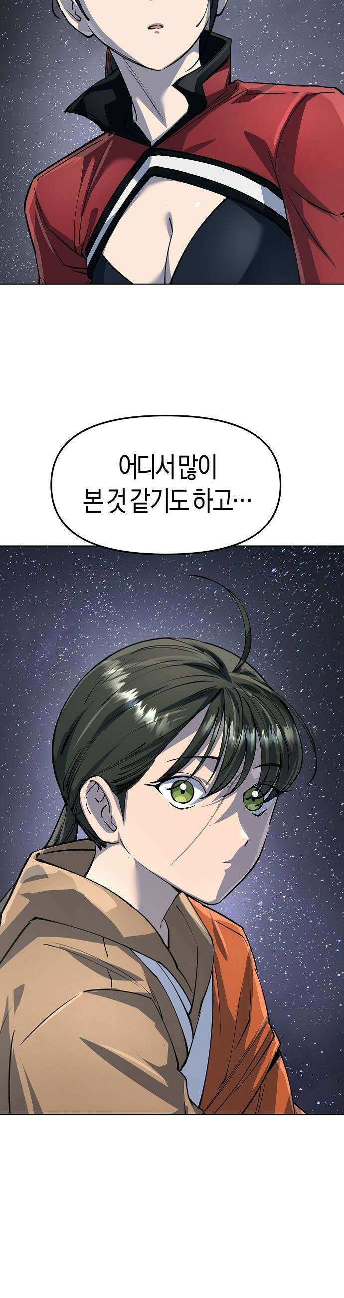 우주천마  77화 36
