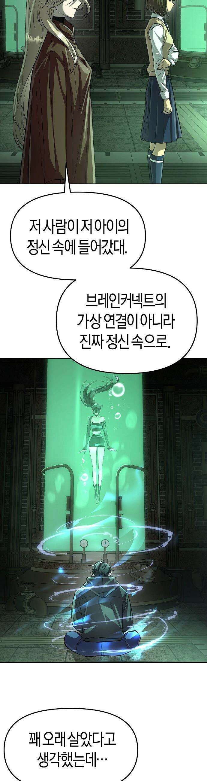 우주천마  77화 41