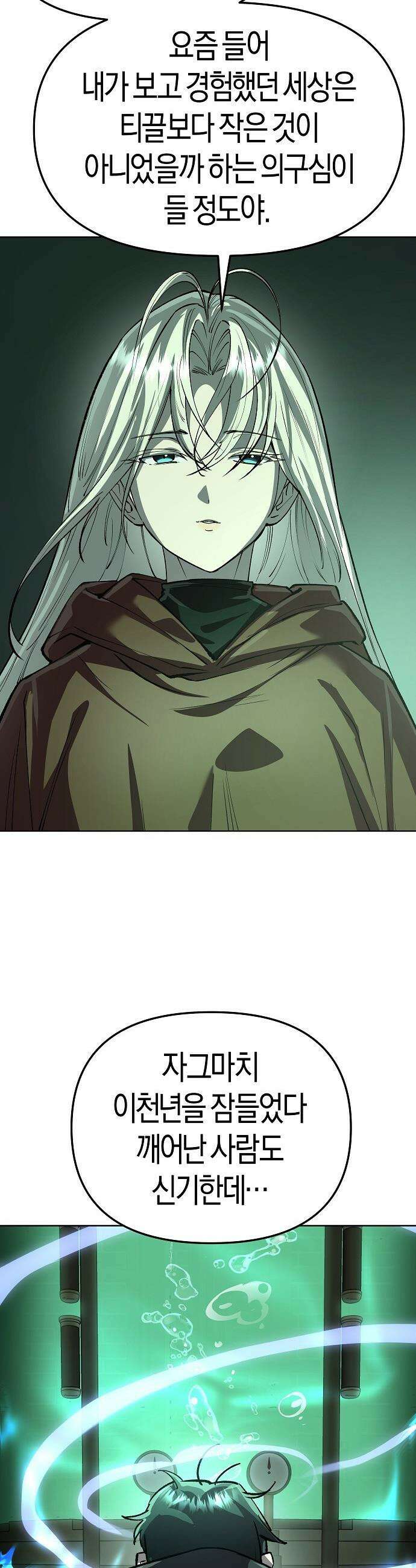 우주천마  77화 42