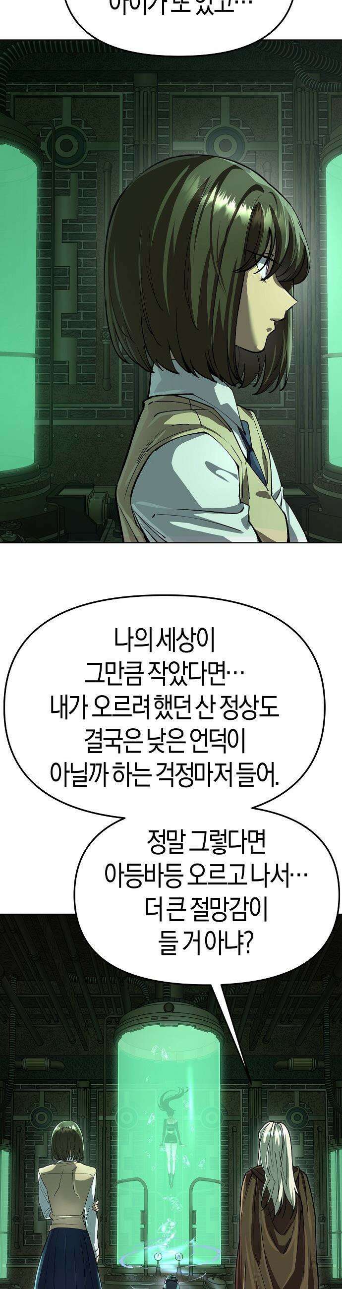 우주천마  77화 44