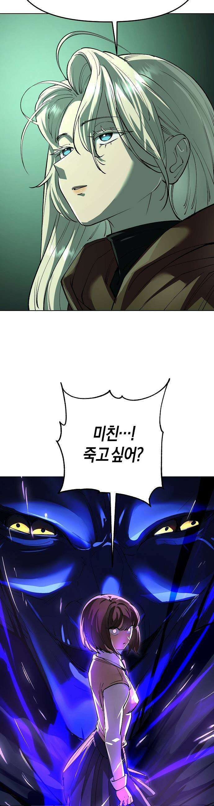 우주천마  77화 46