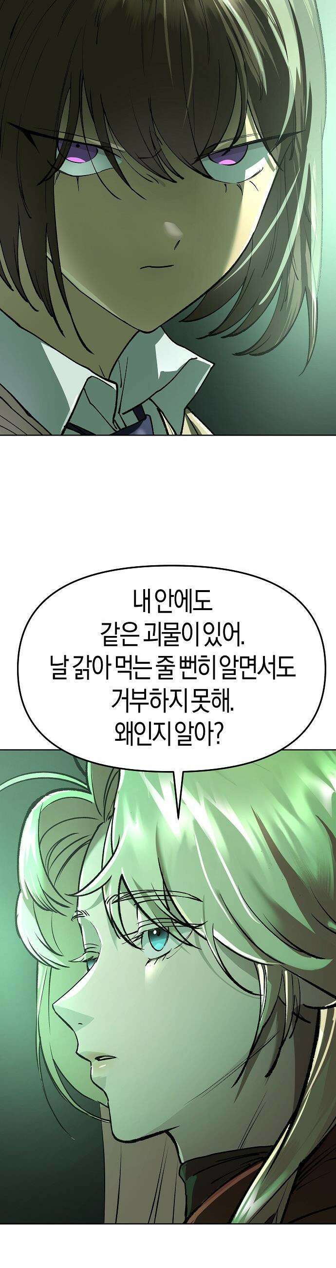 우주천마  77화 48