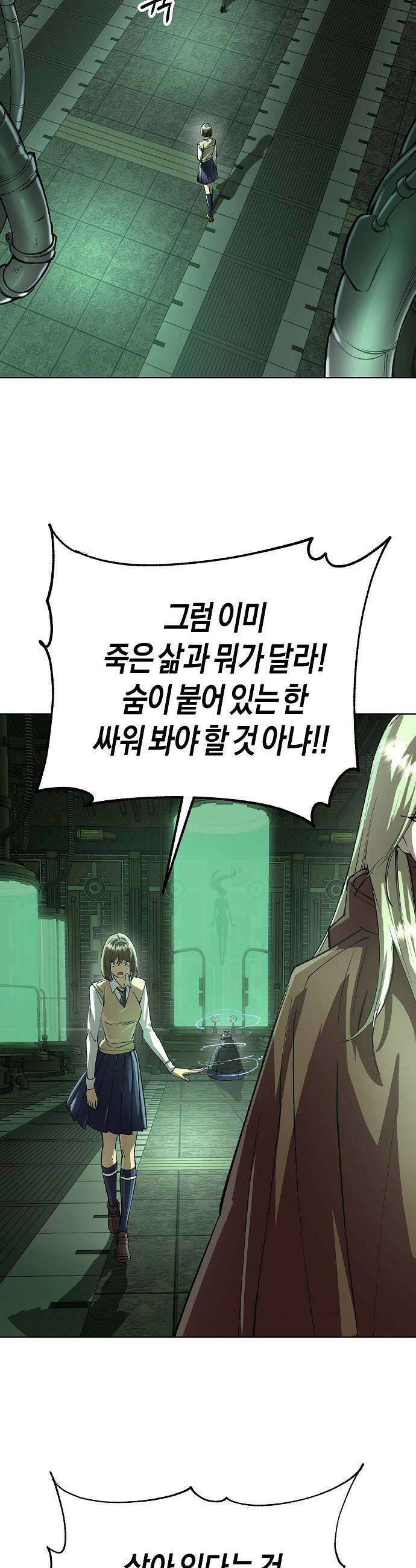 우주천마  77화 50