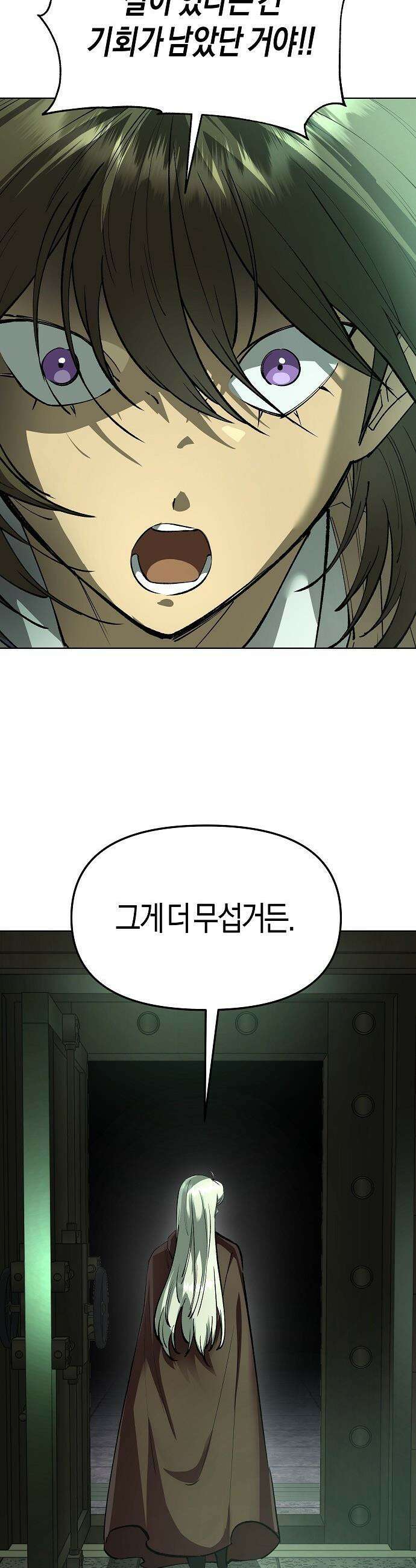 우주천마  77화 51