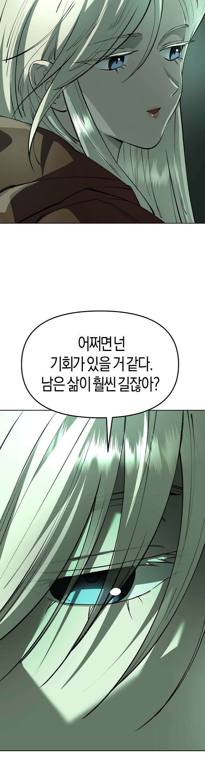 우주천마  77화 53