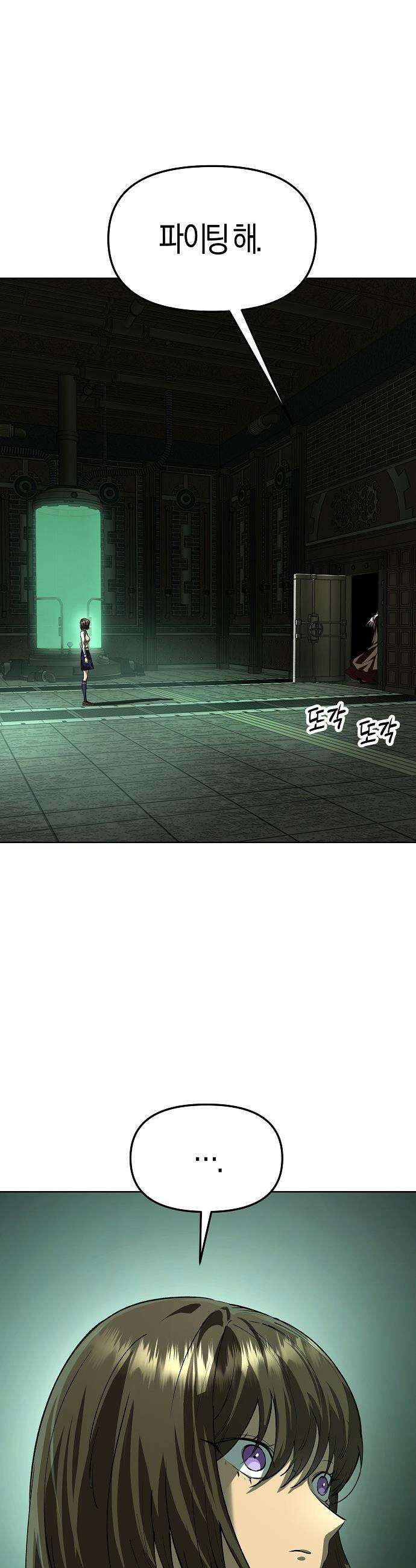 우주천마  77화 54