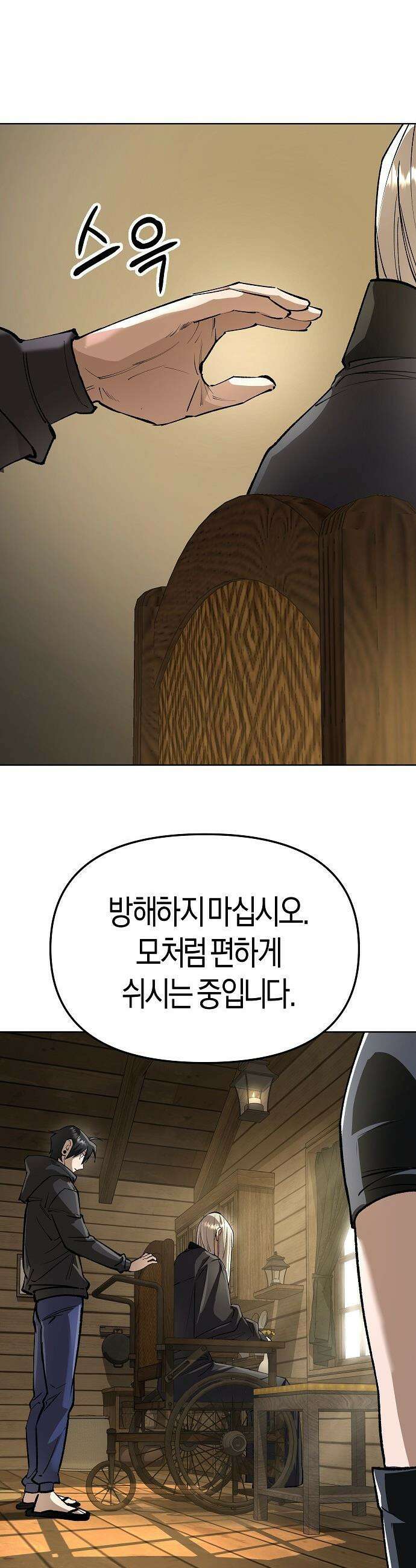 우주천마  77화 65
