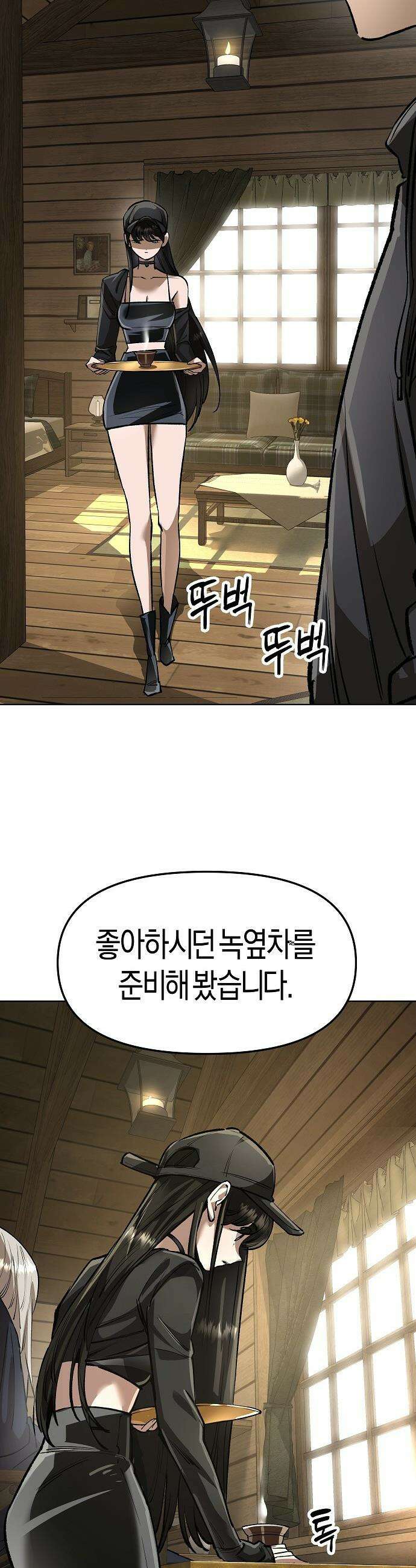 우주천마  77화 67