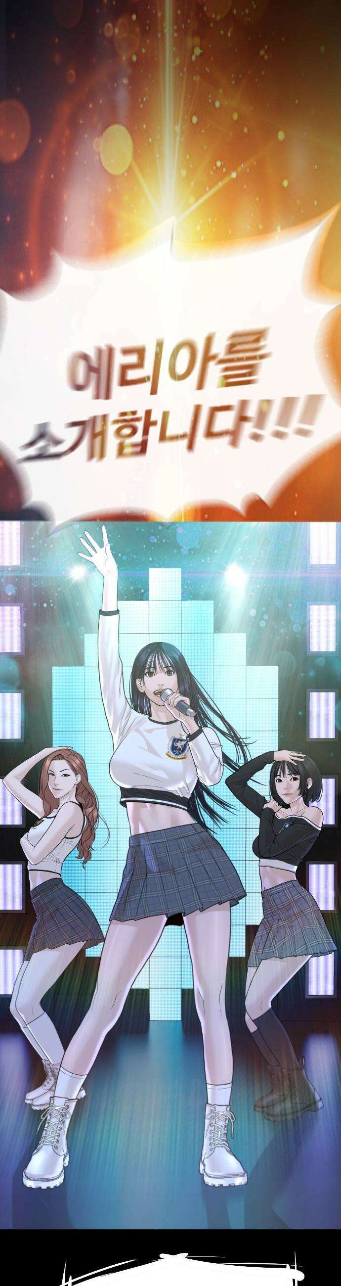 죽여주는 변호사 - 15화 : 에리아 애나 3