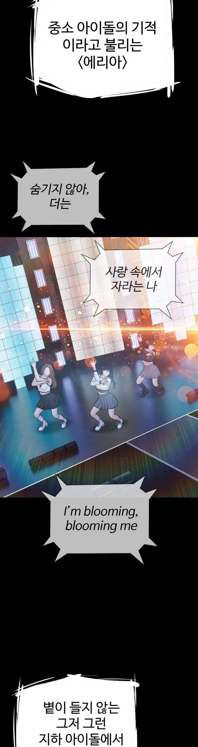 죽여주는 변호사 - 15화 : 에리아 애나 4