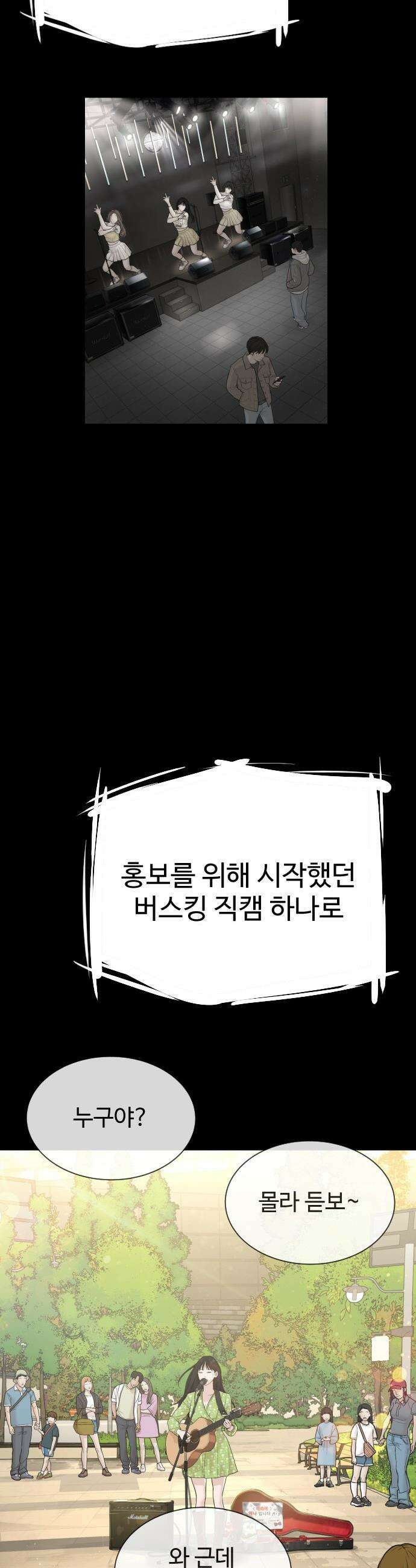죽여주는 변호사 - 15화 : 에리아 애나 5