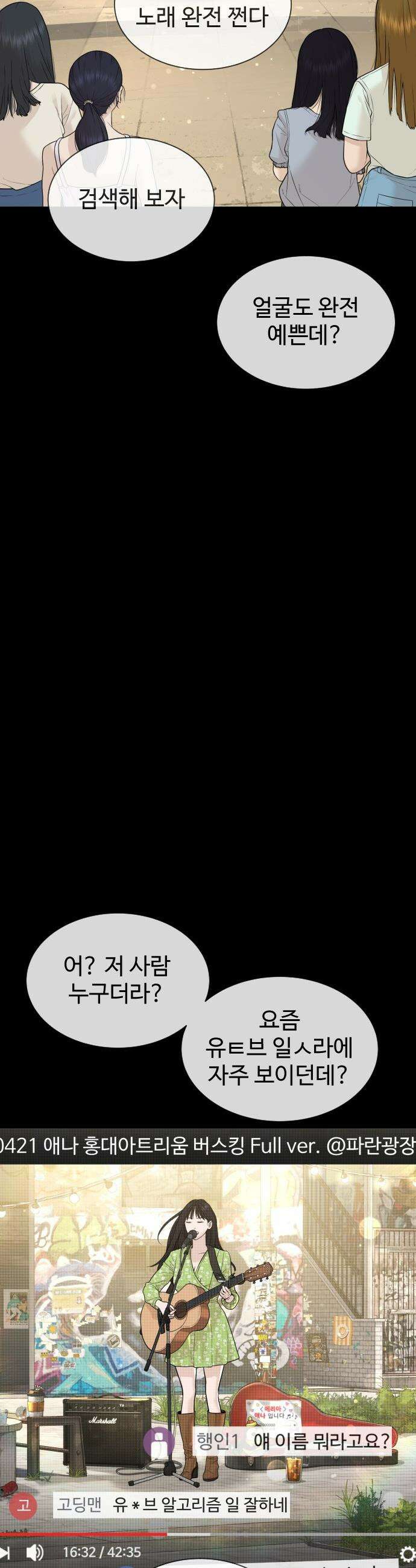 죽여주는 변호사 - 15화 : 에리아 애나 6