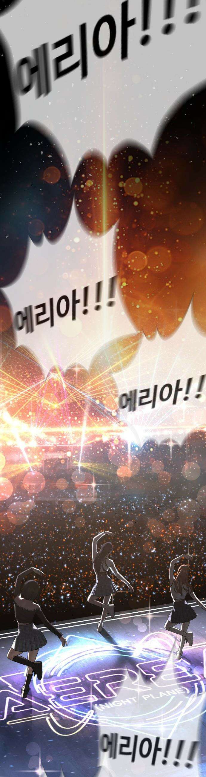 죽여주는 변호사 - 15화 : 에리아 애나 9