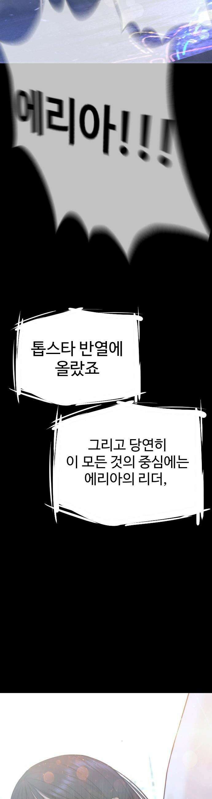 죽여주는 변호사 - 15화 : 에리아 애나 10