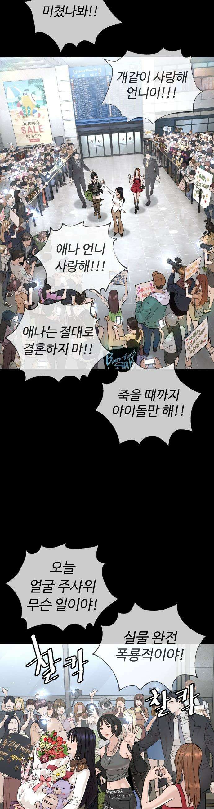 죽여주는 변호사 - 15화 : 에리아 애나 13
