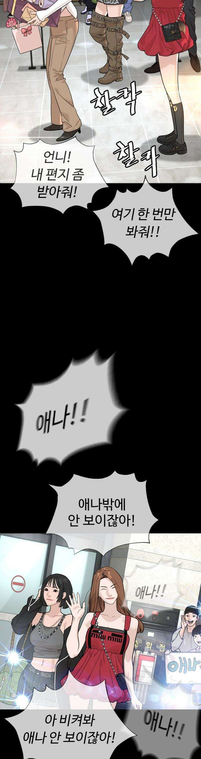 죽여주는 변호사 - 15화 : 에리아 애나 14