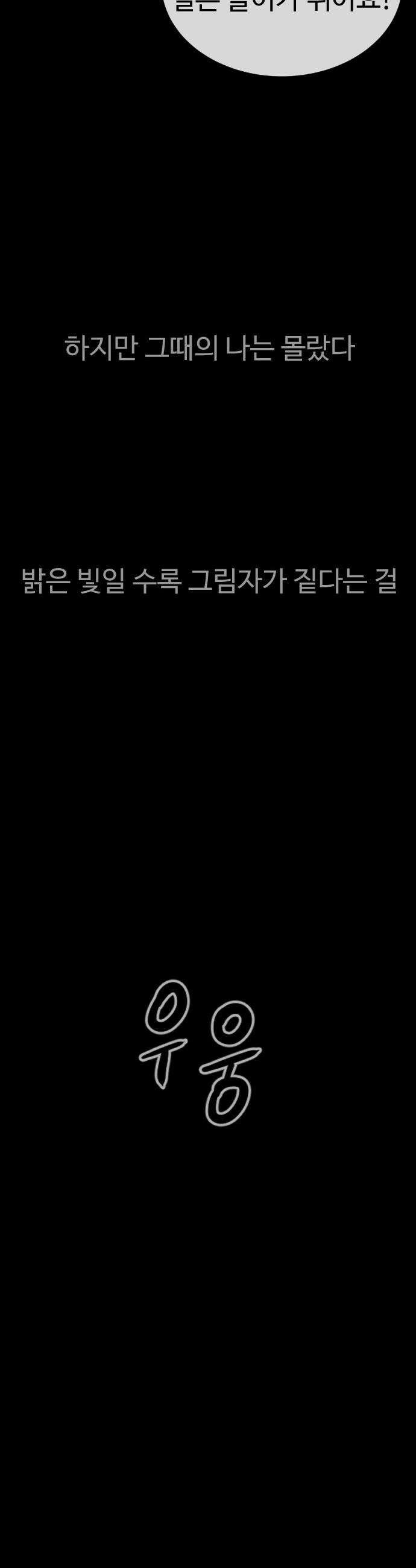 죽여주는 변호사 - 15화 : 에리아 애나 16