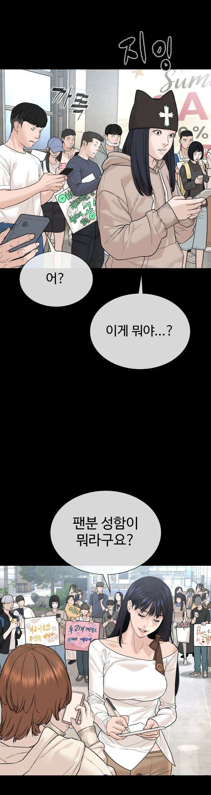 죽여주는 변호사 - 15화 : 에리아 애나 17