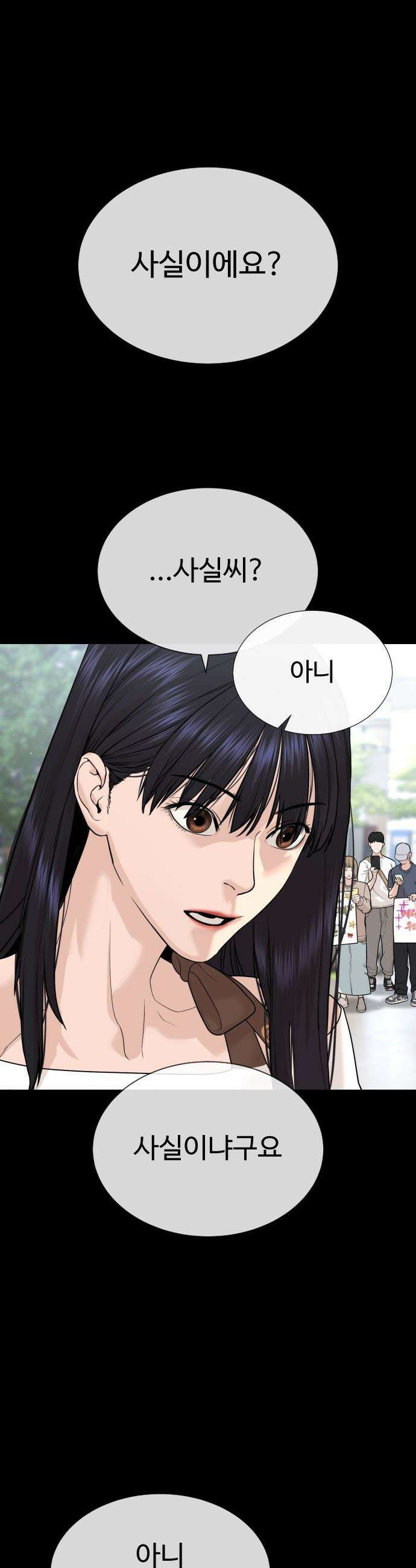 죽여주는 변호사 - 15화 : 에리아 애나 18