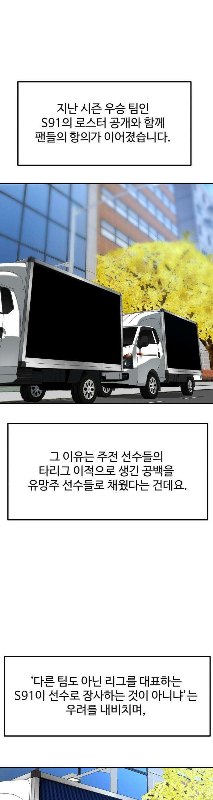 더블클릭 - 237화 1