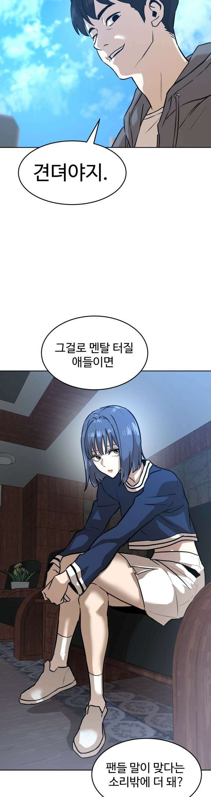 더블클릭 - 237화 5