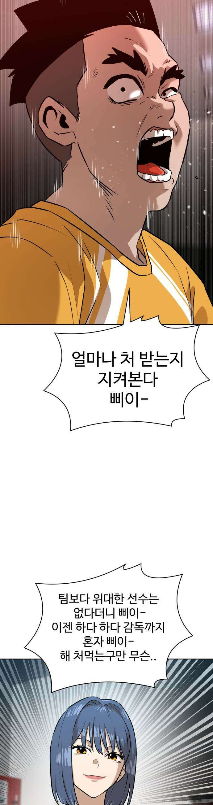 더블클릭 - 237화 8