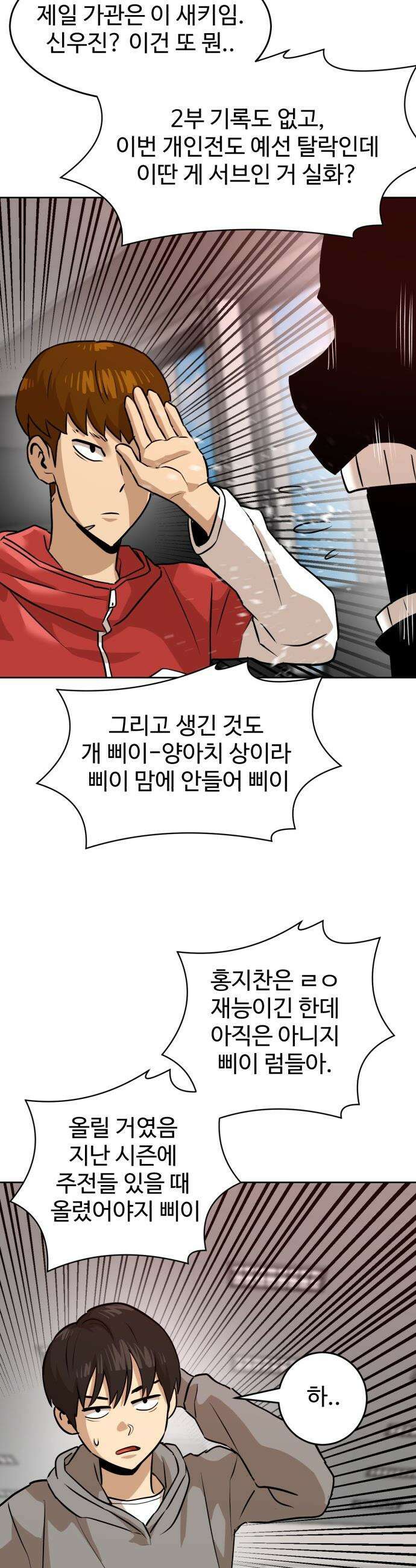 더블클릭 - 237화 11
