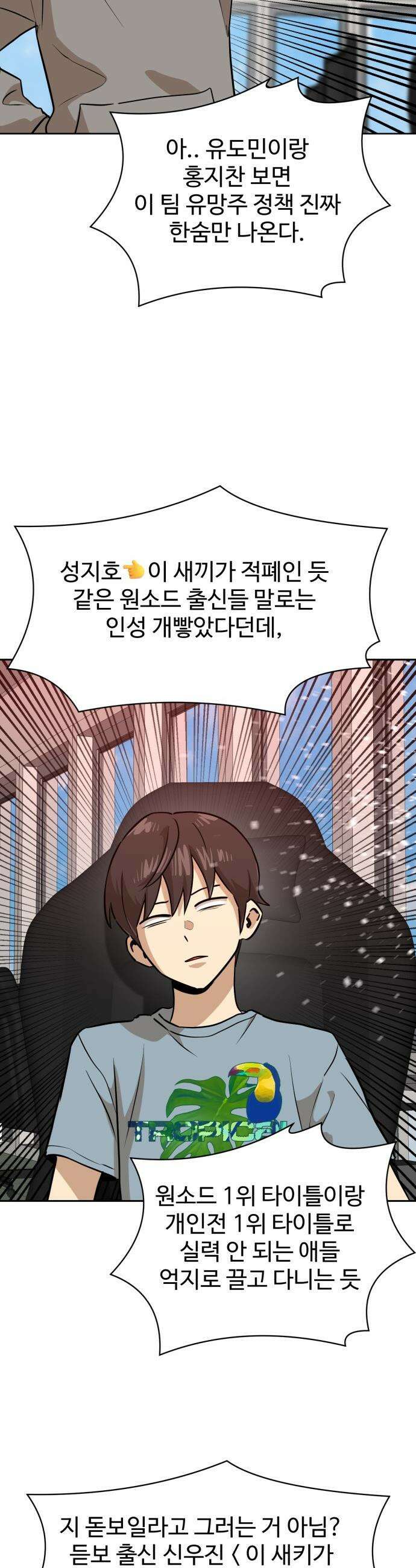 더블클릭 - 237화 12