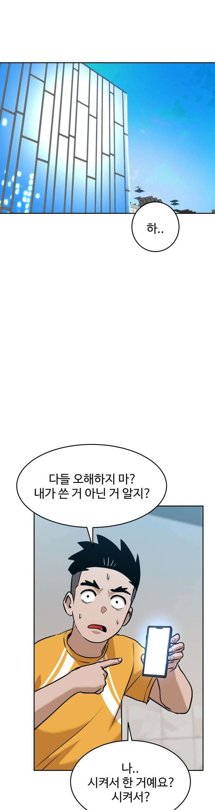 더블클릭 - 237화 14