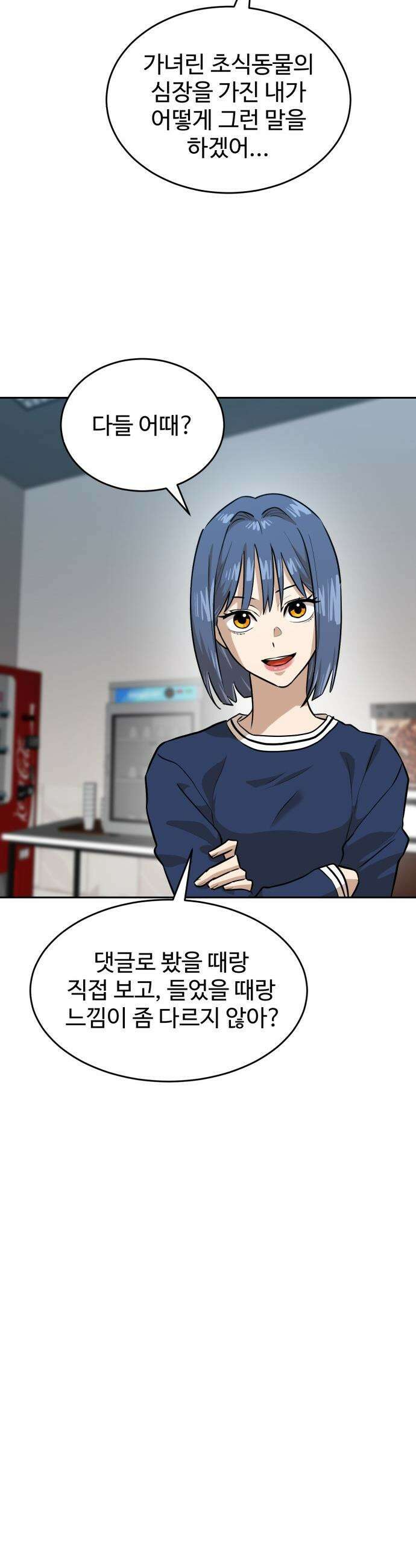 더블클릭 - 237화 16