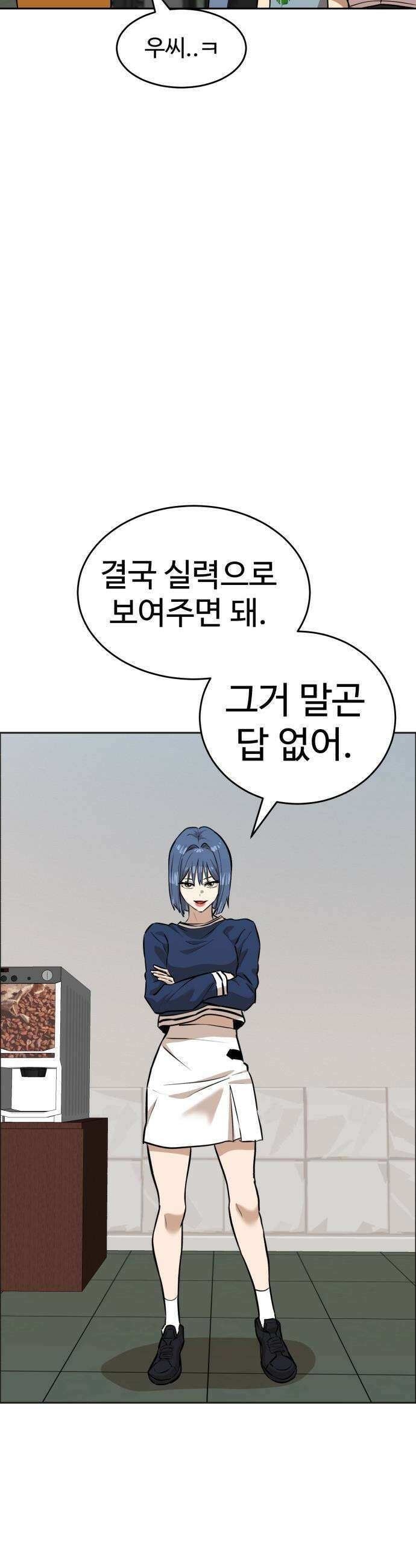 더블클릭 - 237화 18