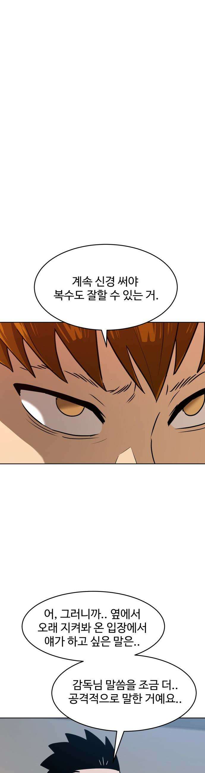 더블클릭 - 237화 22