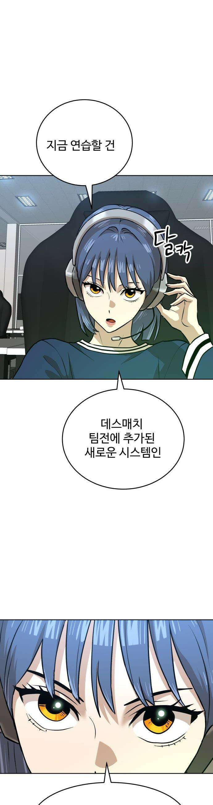 더블클릭 - 237화 29