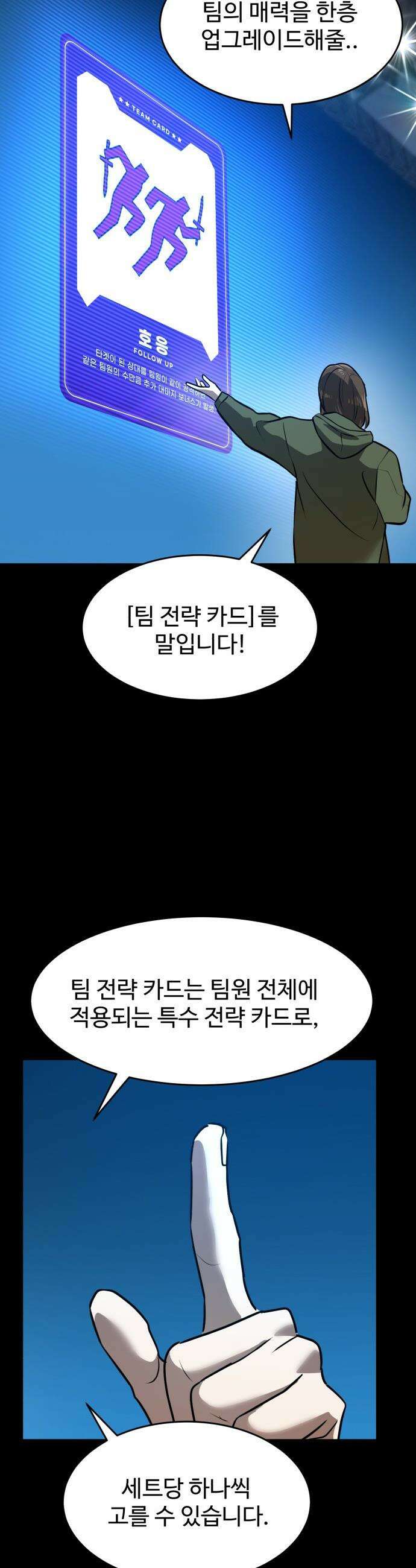 더블클릭 - 237화 31
