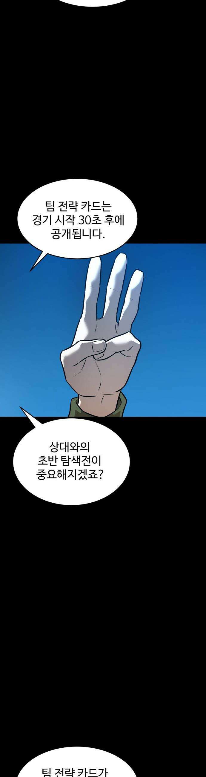 더블클릭 - 237화 32