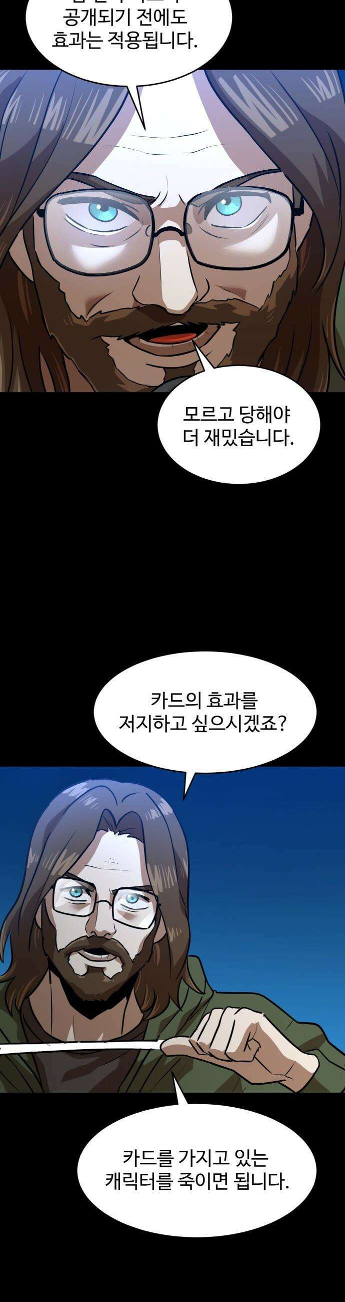더블클릭 - 237화 33
