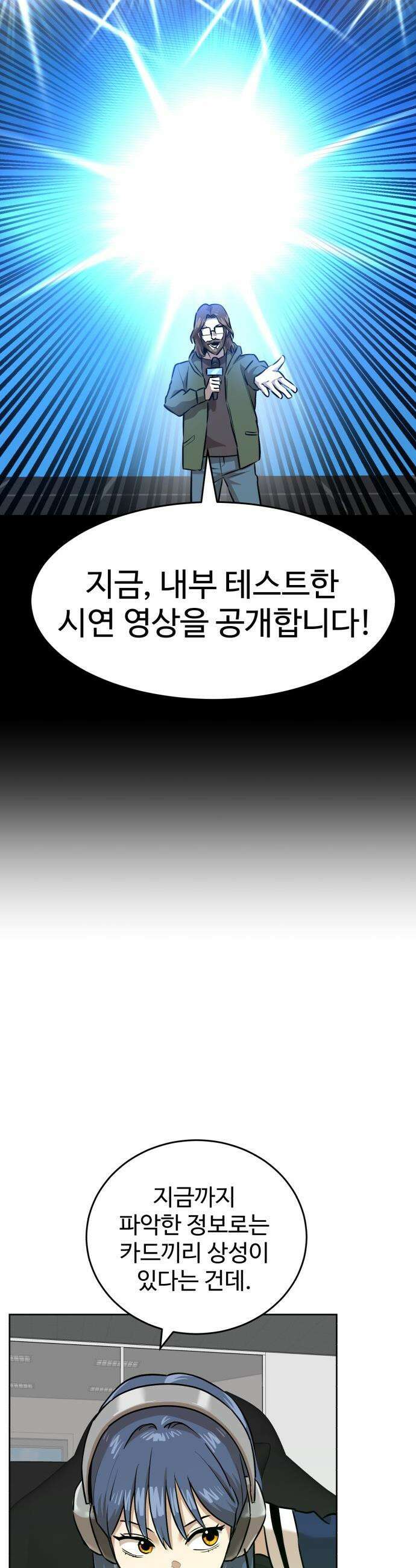 더블클릭 - 237화 35
