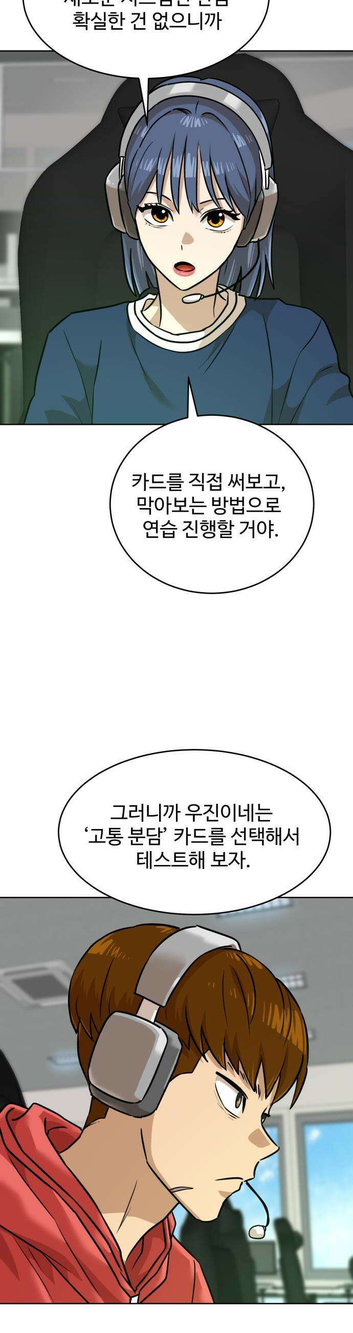 더블클릭 - 237화 39