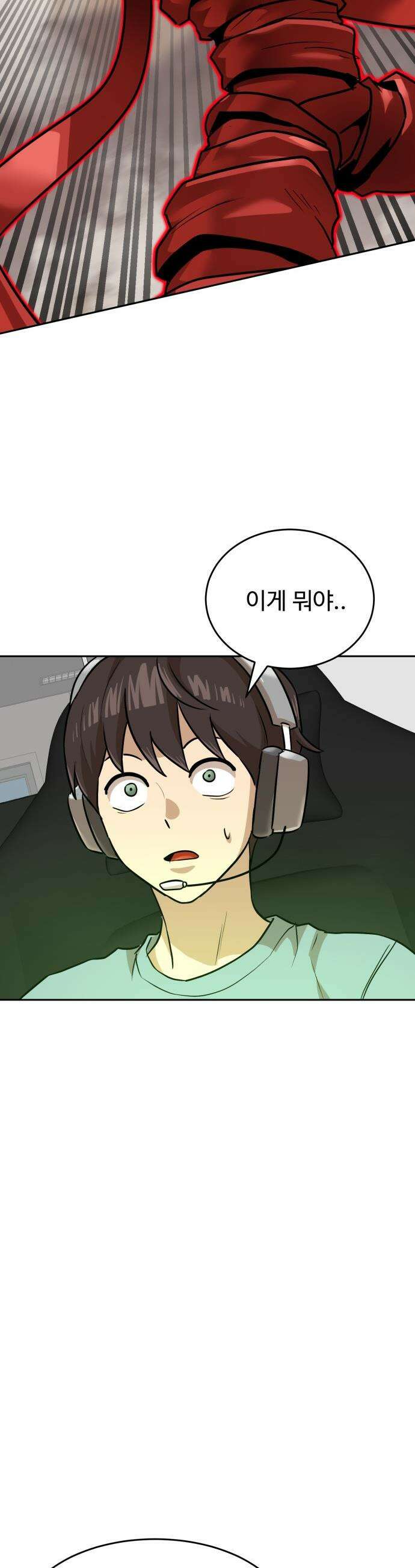더블클릭 - 237화 42