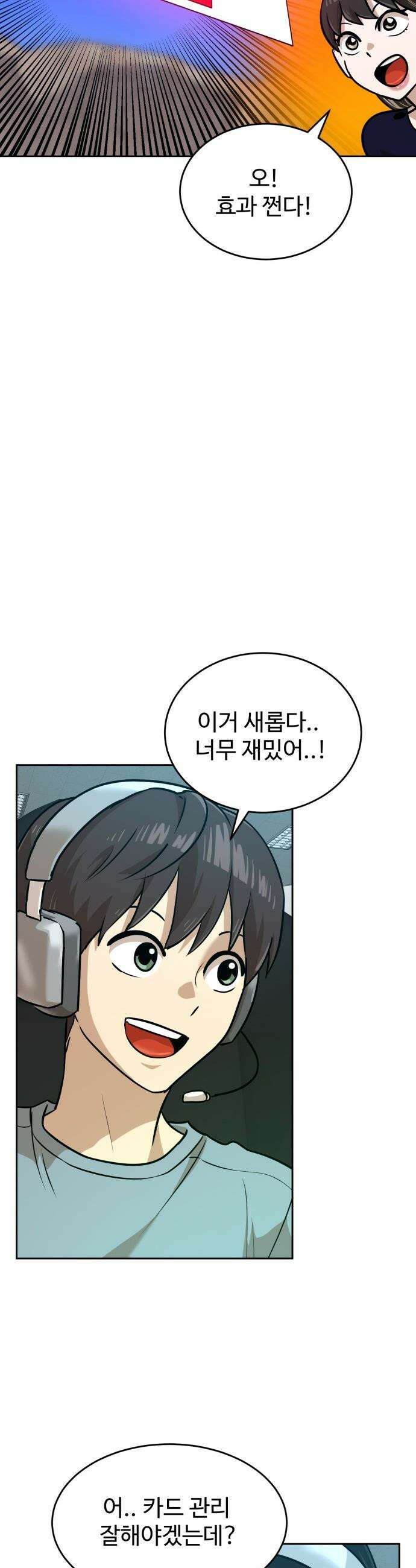 더블클릭 - 237화 51