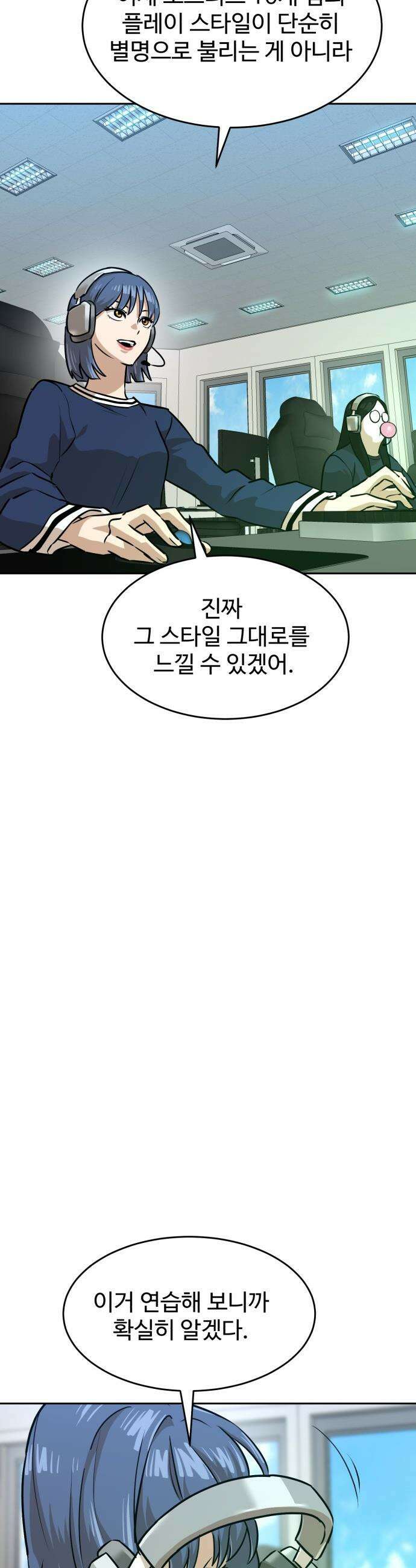 더블클릭 - 237화 53