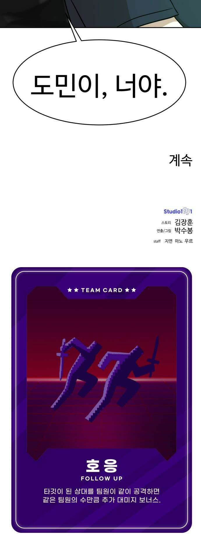 더블클릭 - 237화 56