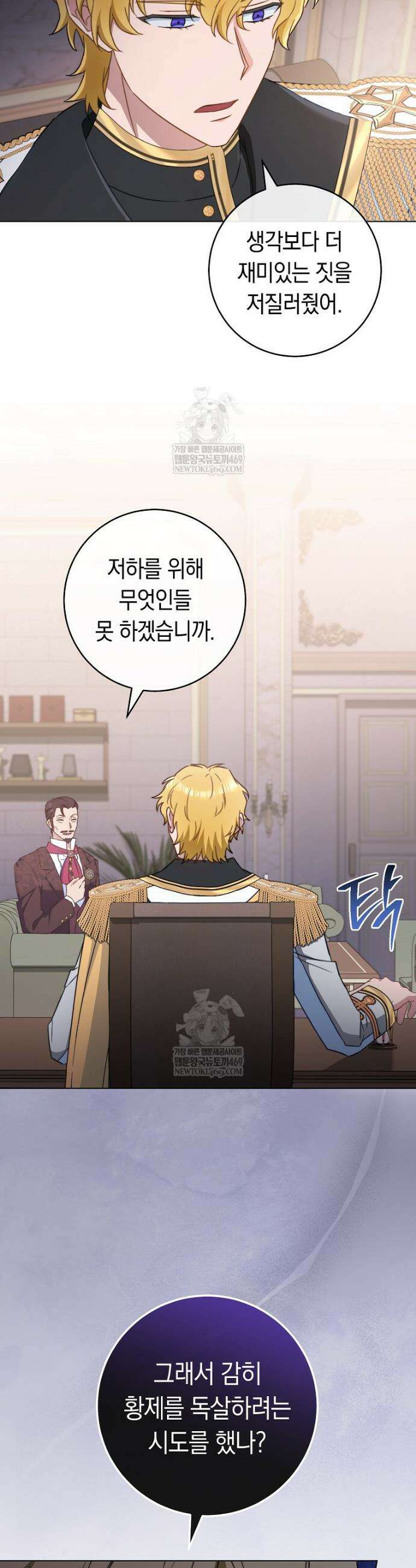 로열 셰프 영애님 206화 3